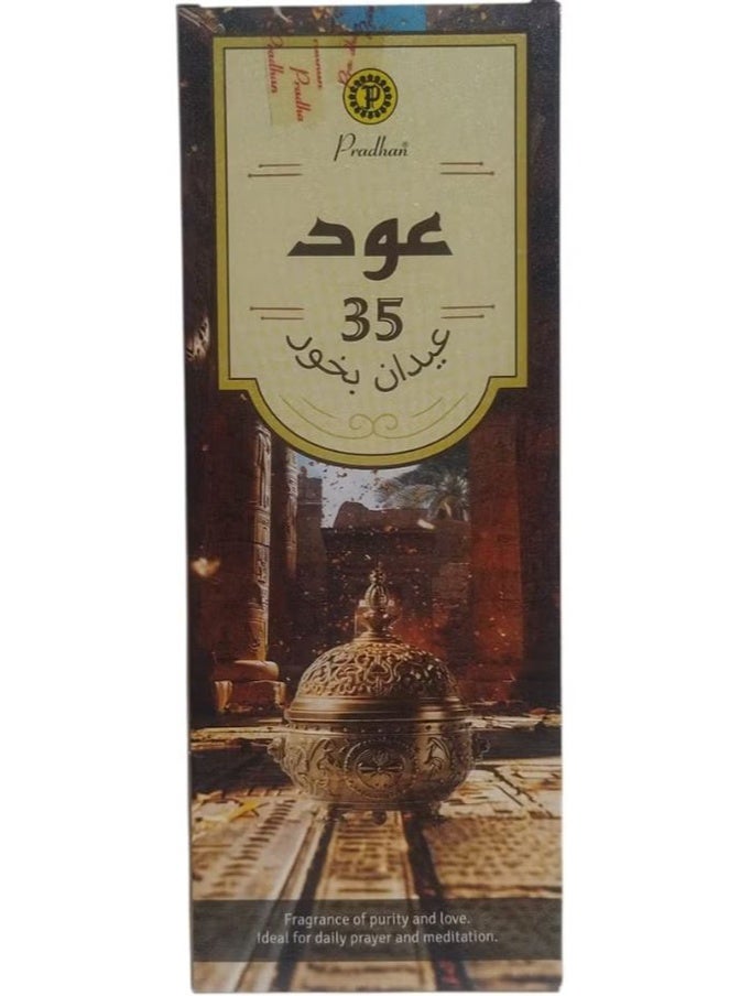 برادهان أعواد بخور عود  - 35 عود - Image 1